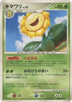 Sunflora #No. 011 · Pokémon
